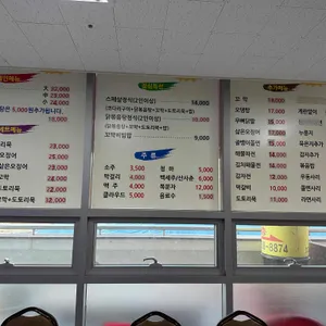 정정아식당 리뷰 사진