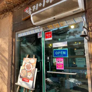 무교동낙지이야기 사진 2