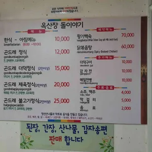 옥산장 리뷰 사진