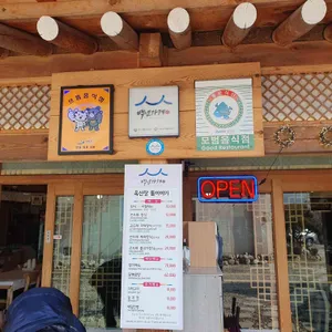 옥산장 리뷰 사진