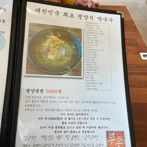 부손항아리막국수 리뷰 사진