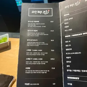 라무진 리뷰 사진