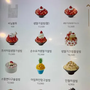 설빙 리뷰 사진