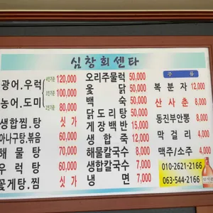 심창회센타 리뷰 사진