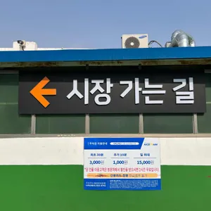 아리랑집 리뷰 사진