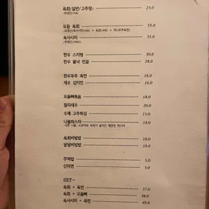 육회한남자들의 달달한밤 리뷰 사진