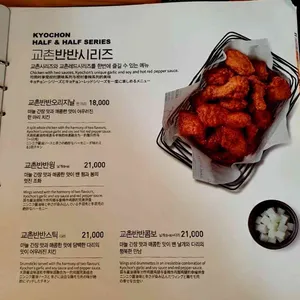 교촌치킨 리뷰 사진