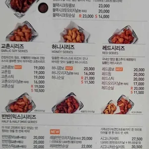 교촌치킨 리뷰 사진