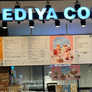 이디야 리뷰 사진