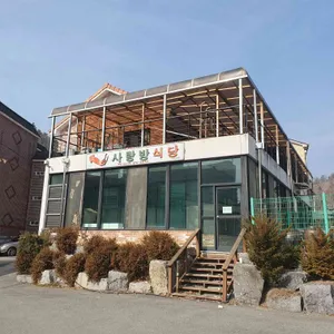 사랑방식당 리뷰 사진