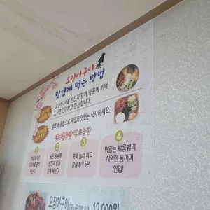 사랑방식당 리뷰 사진