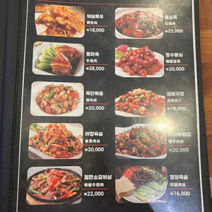 88중국대반점 리뷰 사진