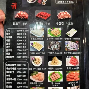 장수루양꼬치 리뷰 사진
