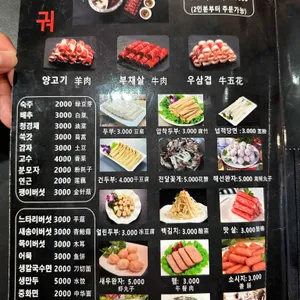 장수루양꼬치 리뷰 사진