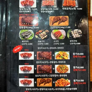 장수루양꼬치 리뷰 사진