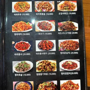 장수루양꼬치 리뷰 사진