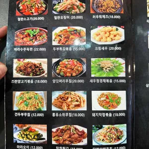 장수루양꼬치 리뷰 사진