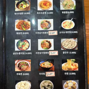 장수루양꼬치 리뷰 사진