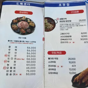 수왕초장집 리뷰 사진