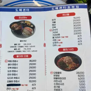 수왕초장집 리뷰 사진