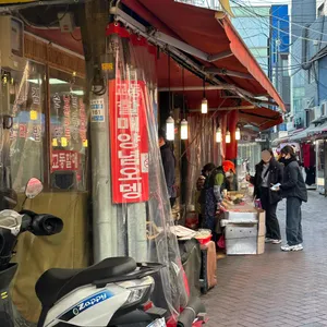 교동할매양념오뎅 리뷰 사진