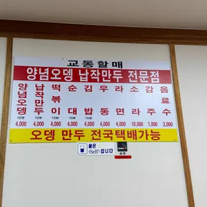 교동할매양념오뎅 리뷰 사진