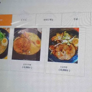 일락 리뷰 사진