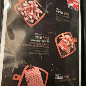 이차돌 리뷰 사진
