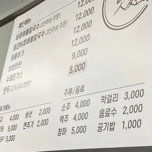 비파해물칼국수 리뷰 사진