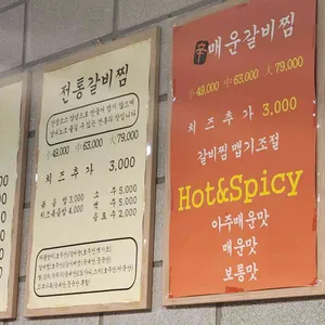 그집 갈비탕 리뷰 사진