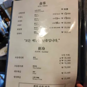 마루스시 리뷰 사진