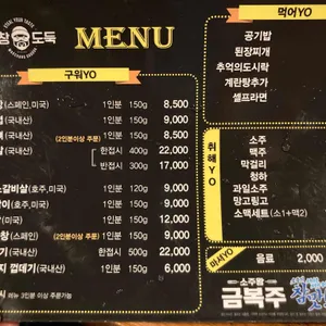막창도둑 리뷰 사진