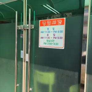 희망분식 리뷰 사진