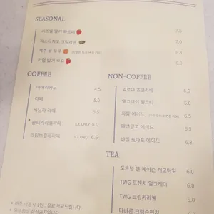 파티세리 시즈널 리뷰 사진
