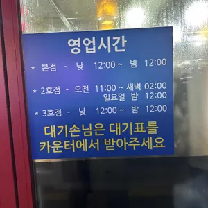 복만루 리뷰 사진