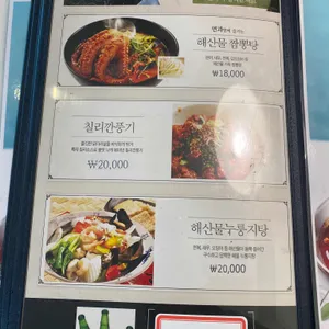 착한짬뽕 더착한탕수육 리뷰 사진