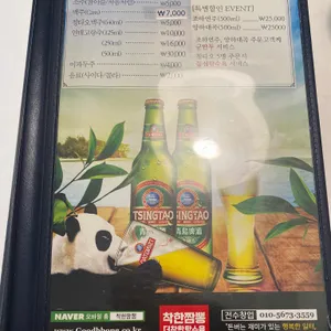 착한짬뽕 더착한탕수육 리뷰 사진