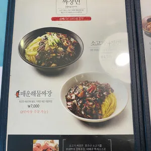 착한짬뽕 더착한탕수육 리뷰 사진