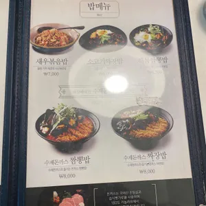 착한짬뽕 더착한탕수육 리뷰 사진