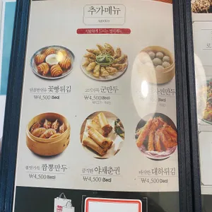 착한짬뽕 더착한탕수육 리뷰 사진