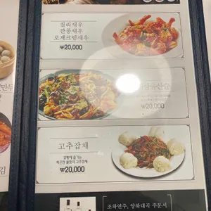 착한짬뽕 더착한탕수육 리뷰 사진