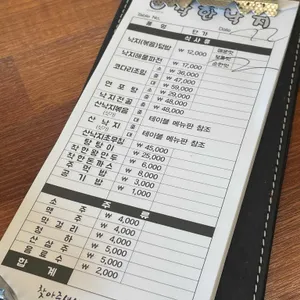 착한낙지 리뷰 사진