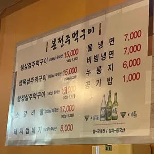 본전주먹구이 리뷰 사진