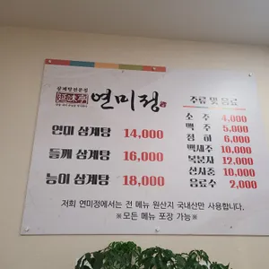 연미정 리뷰 사진