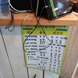 시골뚜부 리뷰 사진
