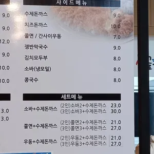 시골뚜부 리뷰 사진