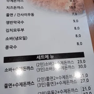 시골뚜부 리뷰 사진