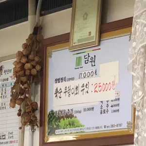 담원 리뷰 사진
