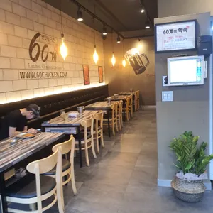 60계치킨 리뷰 사진