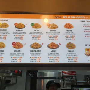 60계치킨 리뷰 사진
